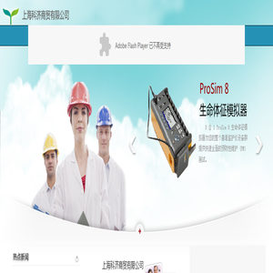 上海科济商贸有限公司