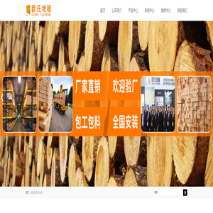 篮球场馆木地板,舞台木地板生产厂家-欧氏地板