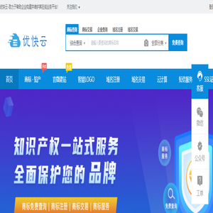 优快云计算,域名注册,云服务器,商标注册等互联网基础业务服务商 - 优快云