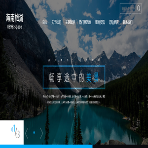 0898海南旅游网-海南自驾游景点推荐,海南环岛旅游指南,海南旅游花费省钱攻略