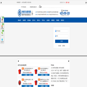 二手车评估师机动车评估师汽车维修工鉴定培训-中南汽车教育网