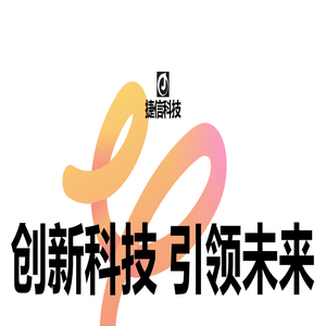 捷信科技|技术开发和业务代运营综合服务提供商