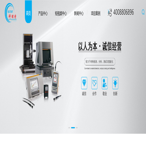 无损检测设备-计量器具-仪器仪表品牌-四川科理特智能科技有限公司