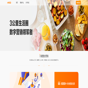 小蚕霸王餐，本地生活外卖省钱平台，快来小蚕App抢购霸王餐！