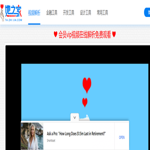 腾讯/优酷/哔哩哔哩/爱奇艺/西瓜/芒果TV/搜狐/乐视/PPTV/风行/华数TV/土豆等会员vip视频在线解析免费观看