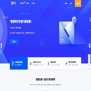 值得信赖的云计算 - 美儿云互联