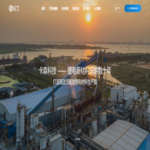 四川卡森科技有限公司--SCT卡森科技