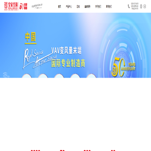 皇家空调设备工程（广东）有限公司