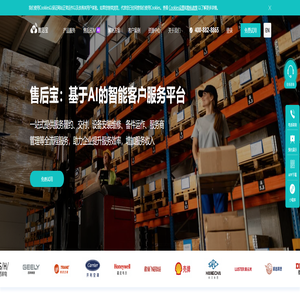 售后宝_基于AI的智能客户服务平台_智能客户服务管理系统_售后服务管理系统_售后服务管理软件_售后服务管理APP_AI客户服务系统