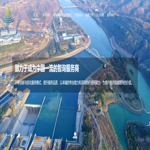 四川弘诚天毅工程咨询股份有限公司