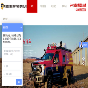 应急抢险车_救险车_防汛排水车_工程抢险车_移动电源车-青岛雷吉诺德特种车辆装备有限公司