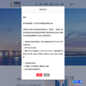 北京泰铼投资管理有限公司