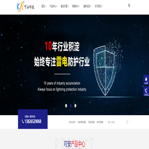 防雷器厂家|监控防雷器|二合一防雷器|网络防雷器价格|直流电源防雷箱-深圳市可安科技有限公司