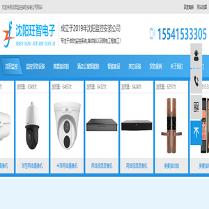 沈阳指纹锁_沈阳监控设备【弱电施工】_【沈阳玨智电子】