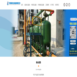 循环水过滤器_工业循环水过滤器_浅层砂过滤器_全自动浅层砂过滤器-无锡领航过滤设备有限公司