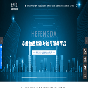 岩石薄片图像分析_AI岩石图像识别_大视域图像拼接-黑龙江菏沣达