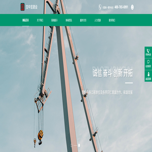 宁夏宝中昱建设工程有限公司