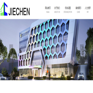 济南杰辰工程设计咨询有限公司