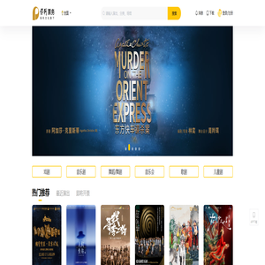 保利票务-爱演出 爱生活-音乐会,话剧,儿童剧在线选座网上售票