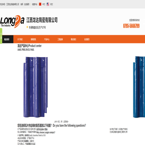 江西龙达陶瓷有限公司--江西龙达|龙达陶瓷|江西陶瓷