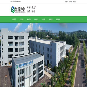 南京经源环境服务公司 -  欢迎您