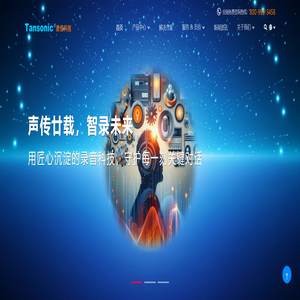 唐信科技·官方网站