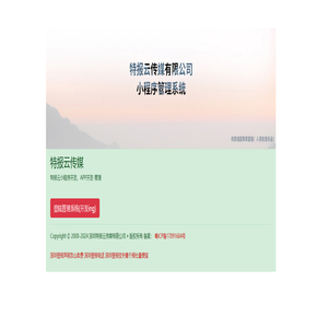 呢果-特报云neguo.com