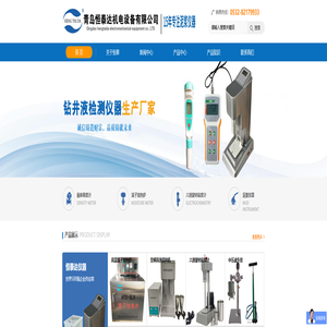 六速旋转粘度计，马氏漏斗粘度计，滚子加热炉，液体密度计，中压失水仪