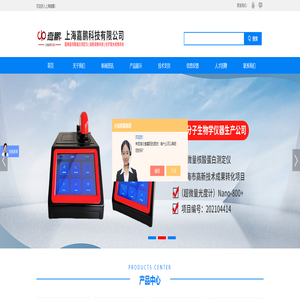 化学发光成像系统厂家  蛋白纯化系统供应商 上海嘉鹏