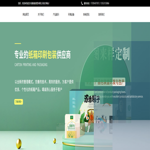 武汉市晟铭航商贸有限公司--烟台纸箱|烟台水果纸箱|烟台大型纸箱|烟台纸板厂|烟台礼盒