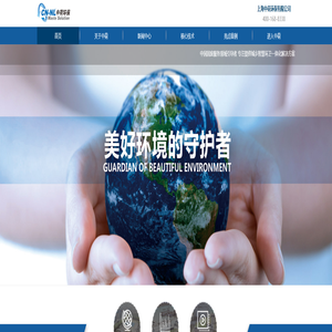 上海中荷环保有限公司 - 网站首页