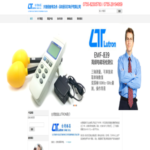 台湾路昌_路昌电子_路昌LUTRON_路昌_LUTRON产品销售--深圳赛泽尔电子有限公司