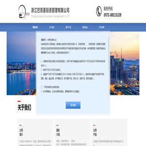 浙江巴克夏投资管理有限公司