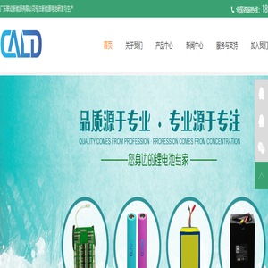 电池组,聚合物电池,锂电池定制厂家,生产18650锂离子电池组,磷酸铁锂电池,动力/储能电池-广东联动新能源有限公司