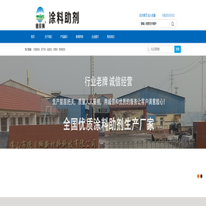 源头生产厂家直销-触变剂、脱水剂、防沉剂、防流挂剂、源头生产厂家直销：流变助剂、流平剂、消泡剂、手感剂