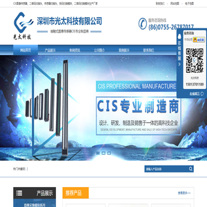 图像传感器_二维码扫描头_条码扫描头_传感器扫描头_条码扫描模块_扫描模块厂家_CIS传感器——光太科技