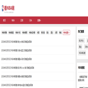NBA录像_NBA录像回放完整版_NBA录像高清回放像-NBA录像吧