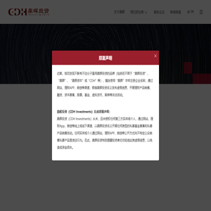 鼎晖投资 - CDH Investments