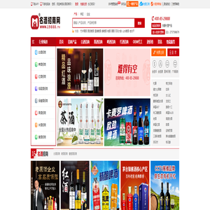 名酒招商网【19888.tv】优质白酒、啤酒、红酒等酒水招商代理网