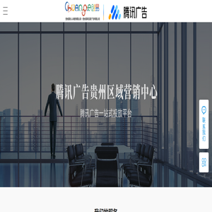 贵州易伙人科技有限公司