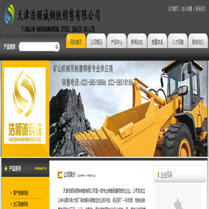 -耐磨板丨耐磨钢板丨国产耐磨钢板丨进口耐磨钢板丨耐磨钢板经销商丨耐磨钢板代理商丨耐磨钢板现货丨耐磨钢板批发