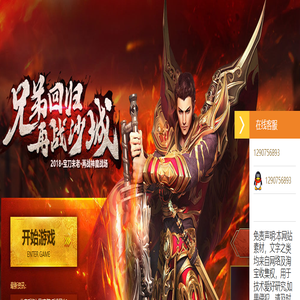 99wan武尊传奇 武尊BT服 最新武尊公益服 九九玩武尊私服 武尊私服 武尊官网 最新武尊公益服,新开武尊 武尊发布网 ,武尊无限元宝--变态网页游戏-03075网页游戏服务网