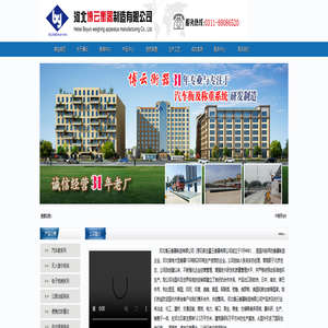 地磅厂家,电子地磅,地磅价格,100吨地磅,100吨地磅厂家--河北博云衡器制造有限公司