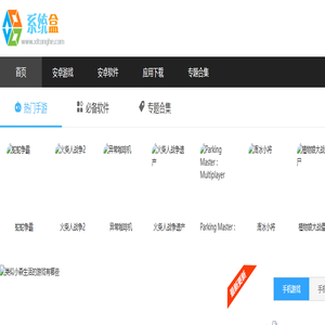 系统盒手机网-最新软件下载-手机资讯-最新应用APP大全