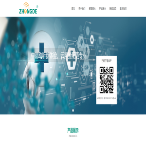 深圳市中德听力技术有限公司