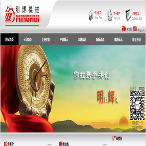 商标印刷机_丝网印刷机_柔性版印刷机_瑞安市明辉机械有限公司-首页