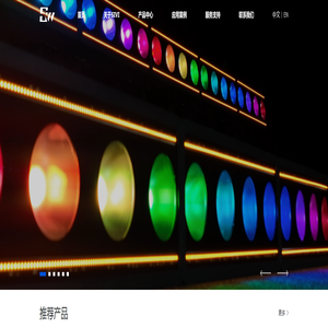 广州视维灯光科技有限公司