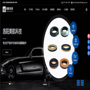 洛阳美航科技股份有限公司_专业生产各类汽车轴承和减震器配件