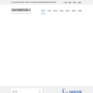 青岛百度开户,青岛百度推广找谁,新媒体_头条号_抖音视频号代运营,贴吧舆情监测处理,百度青岛代理商-青岛商至信网络科技有限公司