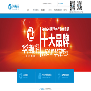 成都华津时代科技股份有限公司